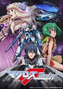 Macross Frontier 