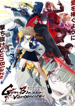 Magical Girl Lyrical Nanoha EXCEEDS Gun Blaze Vengeance
