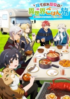 The Forsaken Saintess and her Foodie Roadtrip in Another World