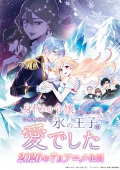 Saved by the Ice Cold Prince's Embrace
